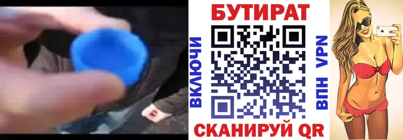 где купить   Надым  БУТИРАТ оксибутират 