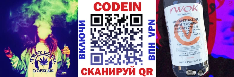 Кодеиновый сироп Lean напиток Lean (лин)  Надым 