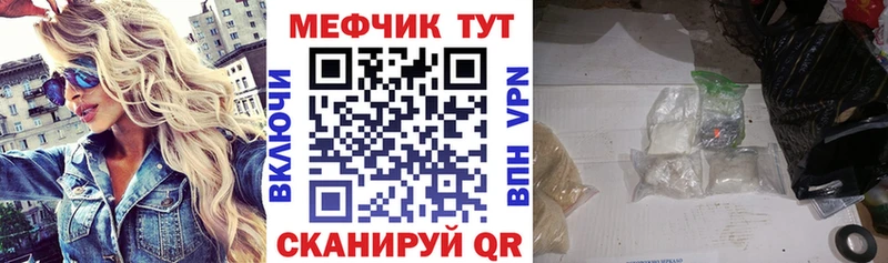 Мефедрон кристаллы  купить   Надым 