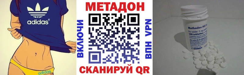 купить   Надым  МЕТАДОН VHQ 