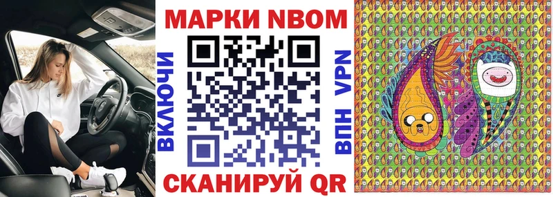 Марки 25I-NBOMe 1500мкг Надым
